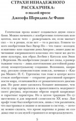 Сквозь тусклое стекло - Фото 3