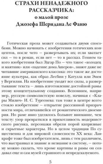 Сквозь тусклое стекло