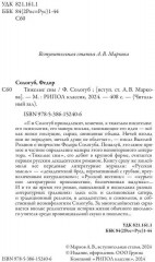 Тяжелые сны - Фото 2