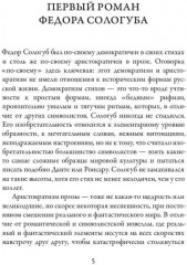 Тяжелые сны - Фото 3