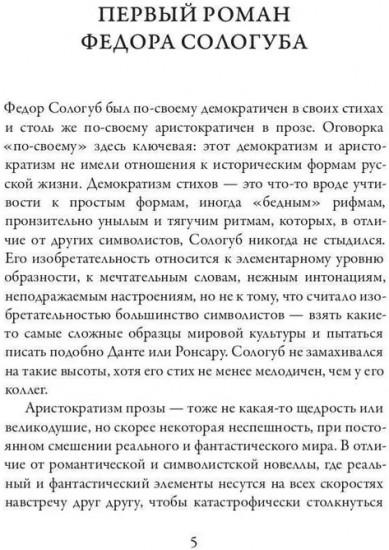 Тяжелые сны