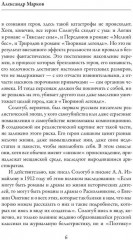 Тяжелые сны - Фото 4