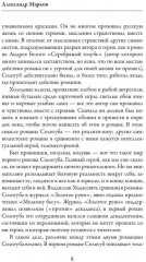 Тяжелые сны - Фото 5