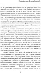 Тяжелые сны - Фото 6