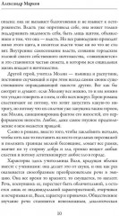 Тяжелые сны - Фото 7