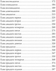 Тяжелые сны - Фото 8