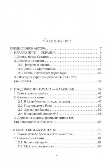 Рождённые в 50-х