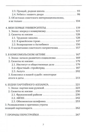 Рождённые в 50-х