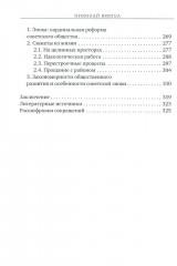 Рождённые в 50-х - Фото 3