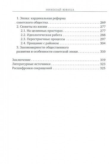 Рождённые в 50-х