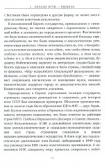 Рождённые в 50-х - Фото 6