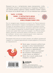 История подарка. Традиции, легенды, ритуалы и суеверия в мировой культуре - Фото 1