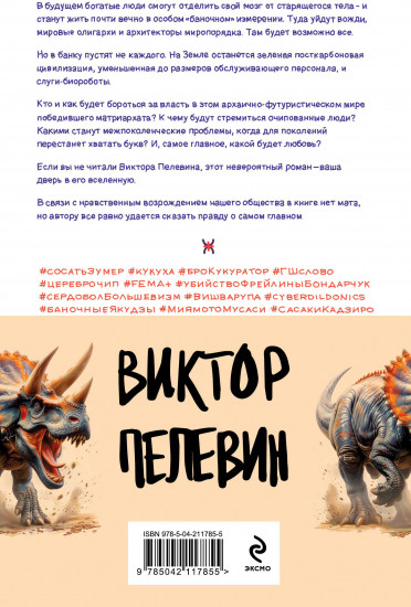 Вселенная трансгуманизм. Комплект из 4 книг
