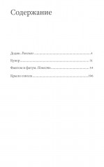 Пацаны. Конец истории - Фото 1