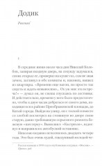 Пацаны. Конец истории - Фото 2