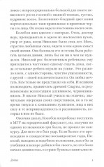 Пацаны. Конец истории - Фото 3