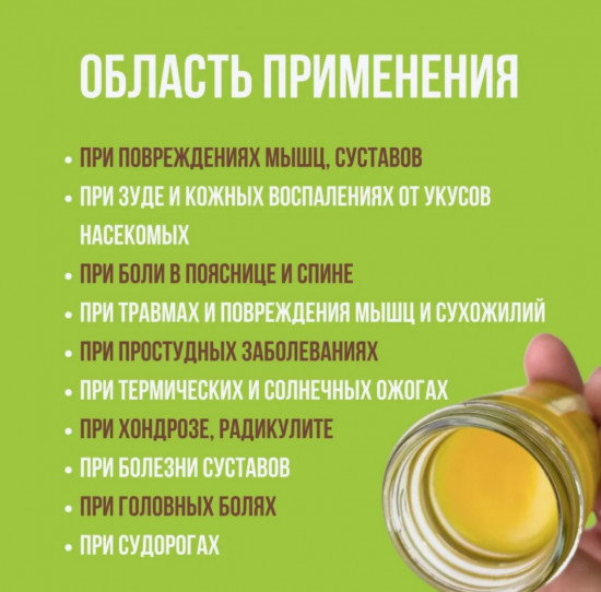 Бальзам для тела