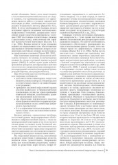 Неотложная хирургия груди и живота. Руководство для врачей - Фото 4