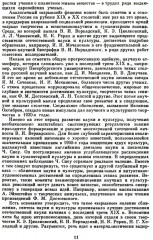 Учение В. И. Вернадского о биосфере и ноосфере - Фото 3