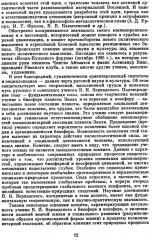 Учение В. И. Вернадского о биосфере и ноосфере - Фото 4