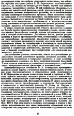 Учение В. И. Вернадского о биосфере и ноосфере - Фото 7