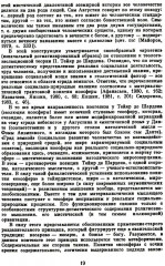 Учение В. И. Вернадского о биосфере и ноосфере - Фото 10