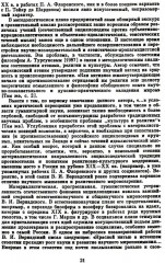 Учение В. И. Вернадского о биосфере и ноосфере - Фото 12