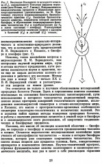 Учение В. И. Вернадского о биосфере и ноосфере - Фото 14