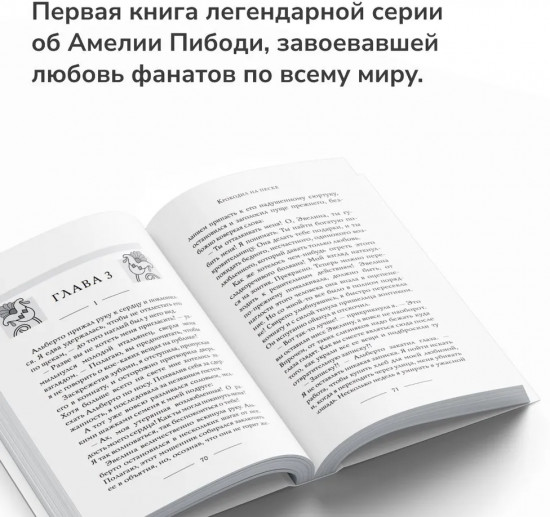Крокодил на песке