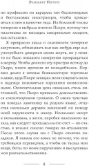 Крокодил на песке - Фото 10