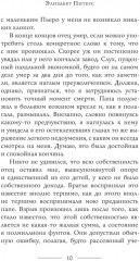 Крокодил на песке - Фото 12