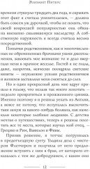 Крокодил на песке - Фото 14