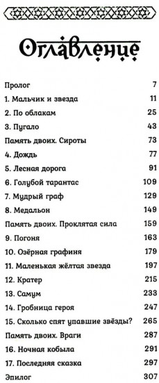 Город с львиным сердцем