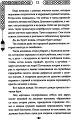 Город с львиным сердцем - Фото 2