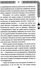 Город с львиным сердцем - Фото 3