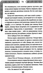 Город с львиным сердцем - Фото 4