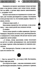 Город с львиным сердцем - Фото 5