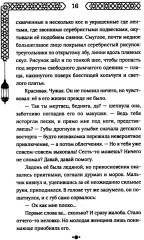 Город с львиным сердцем - Фото 6