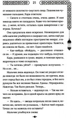 Город с львиным сердцем - Фото 8