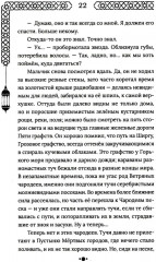 Город с львиным сердцем - Фото 9