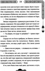 Город с львиным сердцем - Фото 10