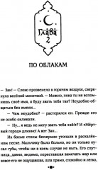 Город с львиным сердцем - Фото 12