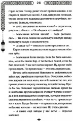 Город с львиным сердцем - Фото 13