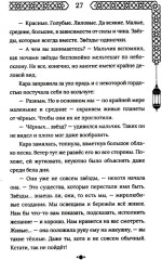 Город с львиным сердцем - Фото 14