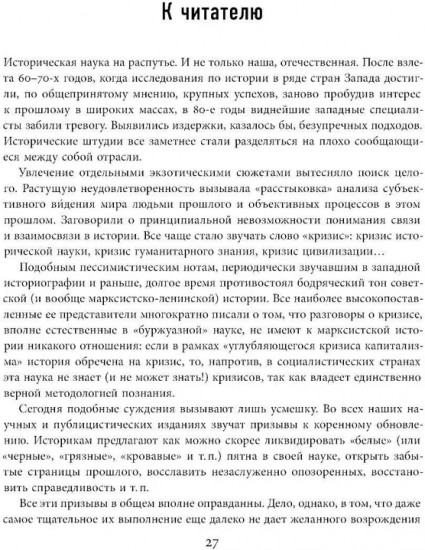Жизнь и смерть в Средние века: Очерки демографической истории Франции