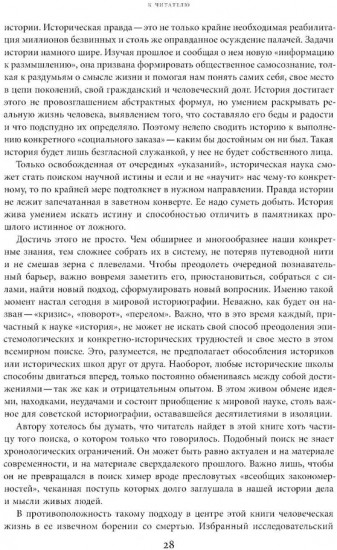 Жизнь и смерть в Средние века: Очерки демографической истории Франции