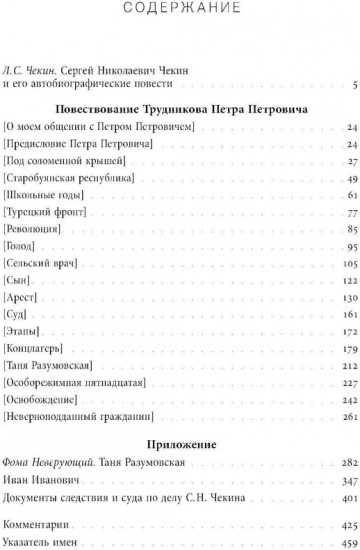 Воспоминания самарского анархиста