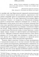 От города ГУЛАГа к моногороду. Принудительный труд и его наследие в Воркуте - Фото 3