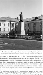 От города ГУЛАГа к моногороду. Принудительный труд и его наследие в Воркуте - Фото 4