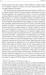 От города ГУЛАГа к моногороду. Принудительный труд и его наследие в Воркуте - Фото 5